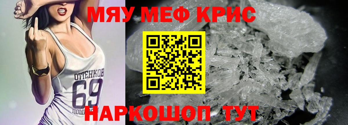 Меф VHQ  МЕФ mephedrone  Лесной  Вход с VPN 