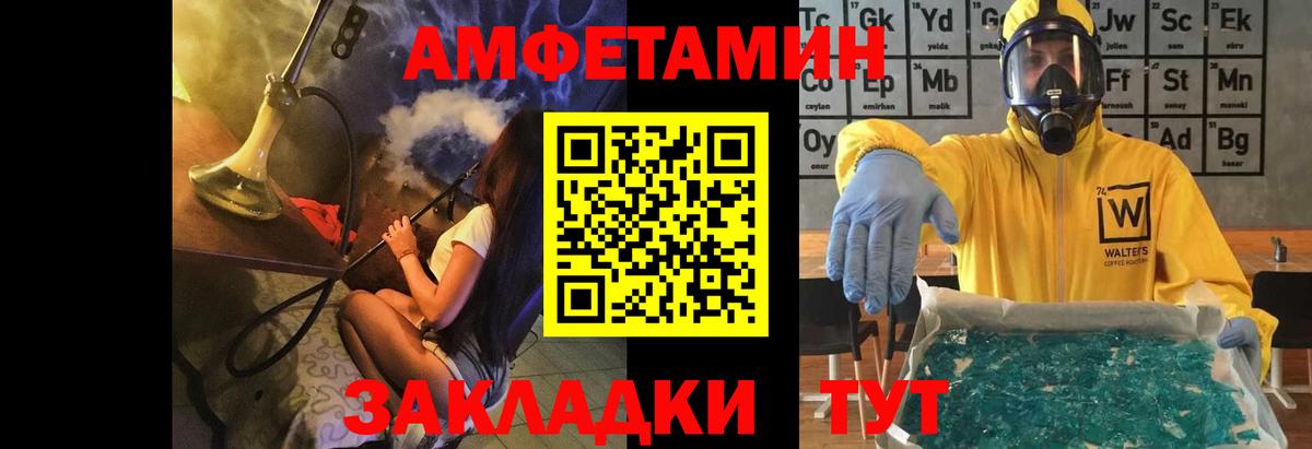 Первитин Methamphetamine  Вход с VPN  Лесной 